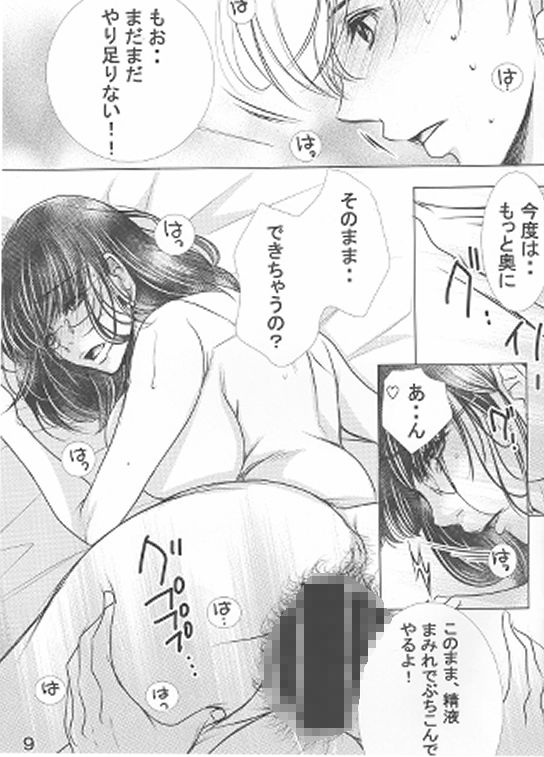 熟母26-28 サンプル4ページ目