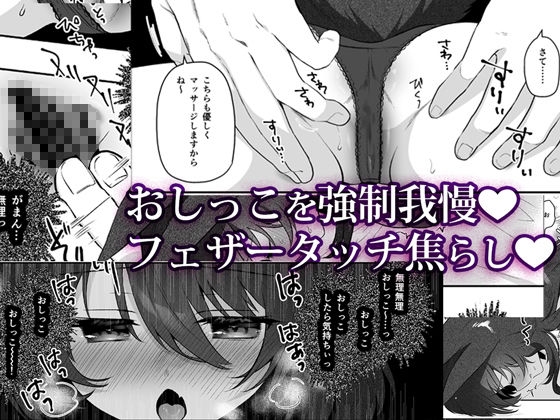 異世界セイカンセラピスト2 サンプル4ページ目