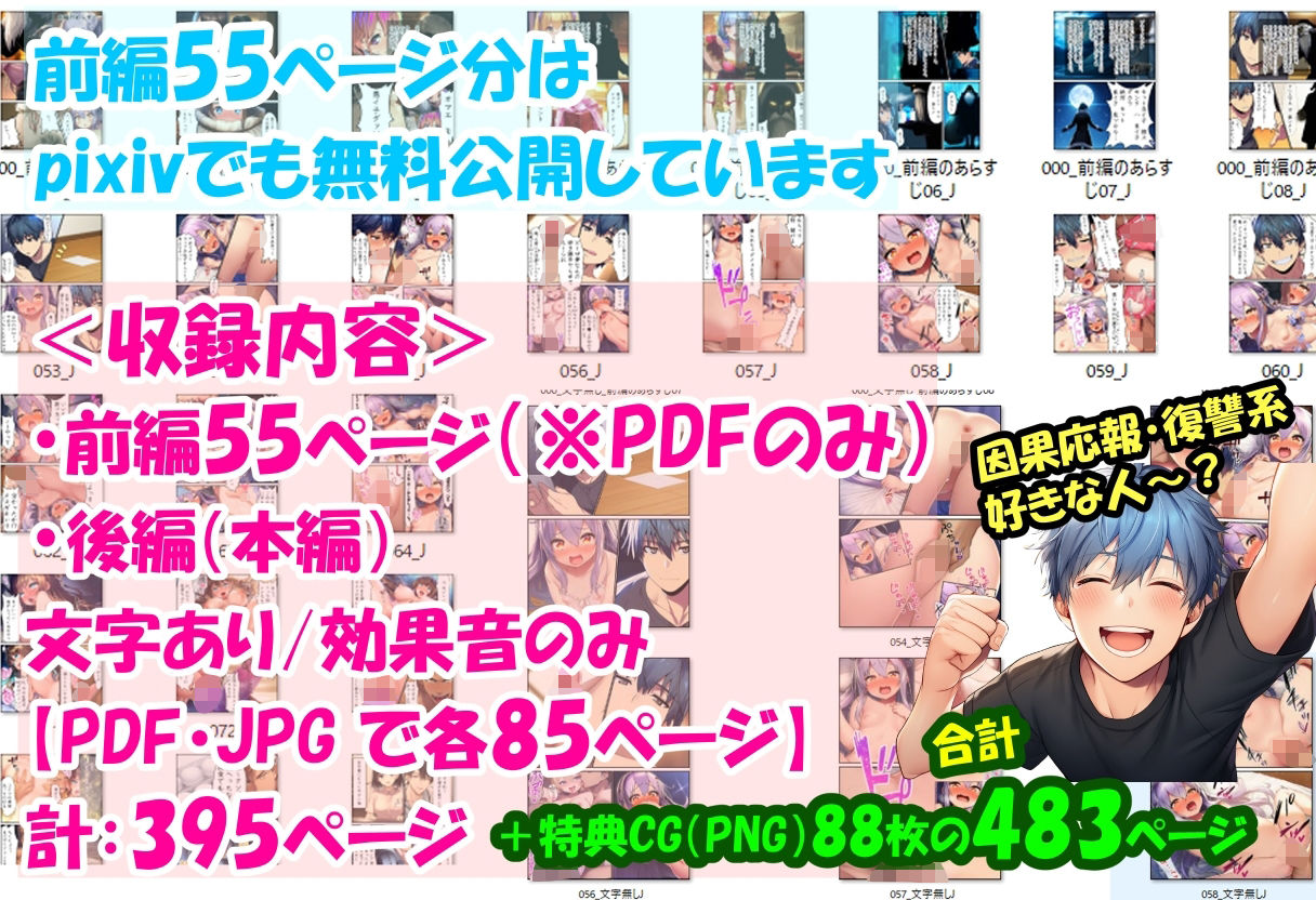 悪い子のところにはブラックサンタが来るゾ サンプル10ページ目