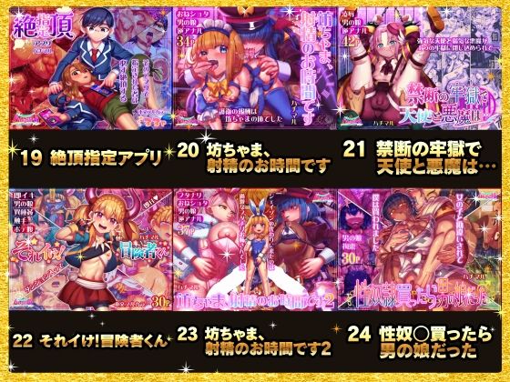 ハチマルパック 5周年コミックエディション サンプル4ページ目