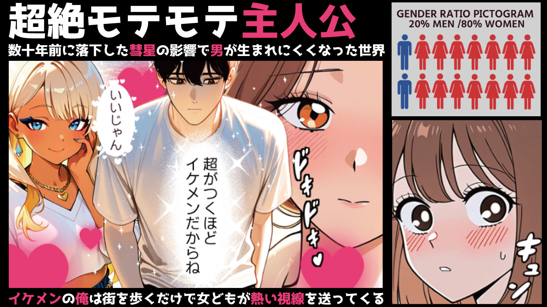 チンポ乾く暇なしっ！子作り法案発動！媚薬盛られて種馬になった俺 サンプル1ページ目