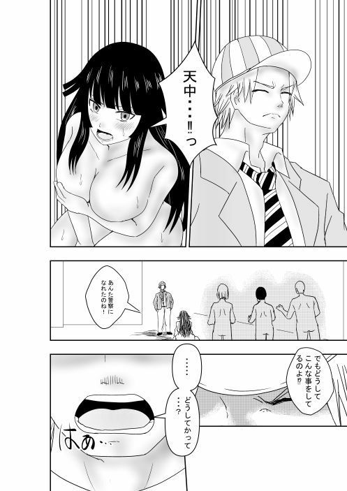 じかん警察ー女警察編ー サンプル2ページ目