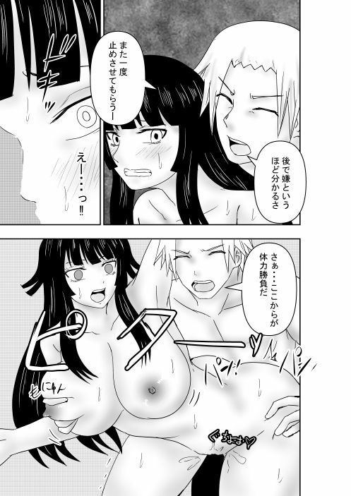 じかん警察ー女警察編ー サンプル4ページ目
