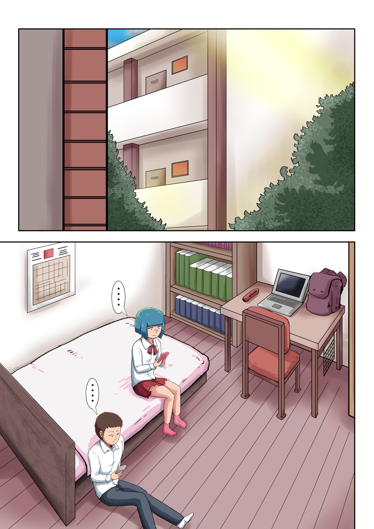 『ほのぼのエッチ』学生カップル編 サンプル1ページ目