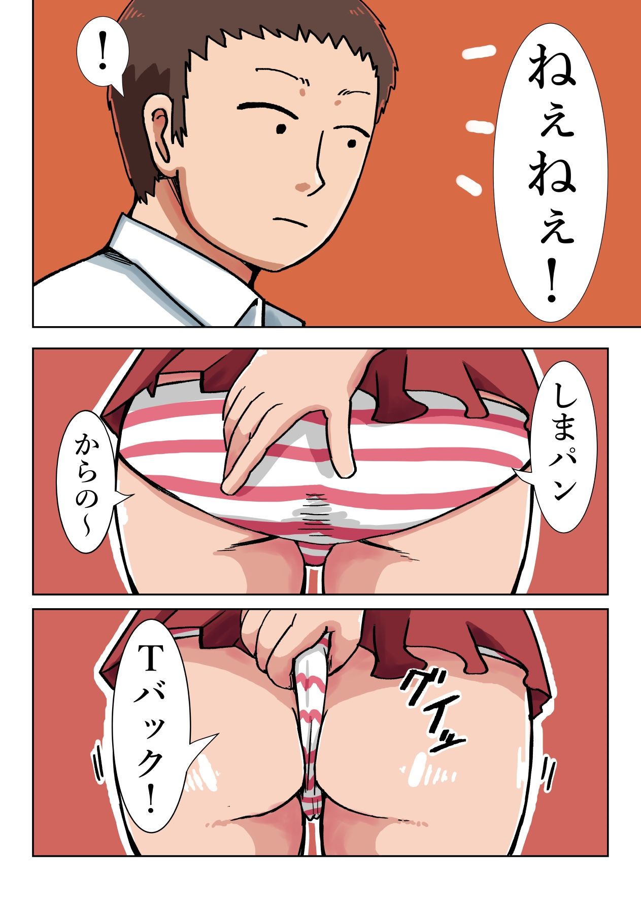 『ほのぼのエッチ』学生カップル編 サンプル4ページ目