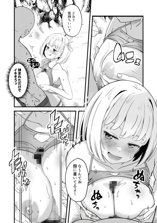 リコリスのえっちなほん8  DLEdition サンプル3ページ目