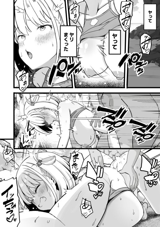 リコリスのえっちなほん8  DLEdition サンプル5ページ目
