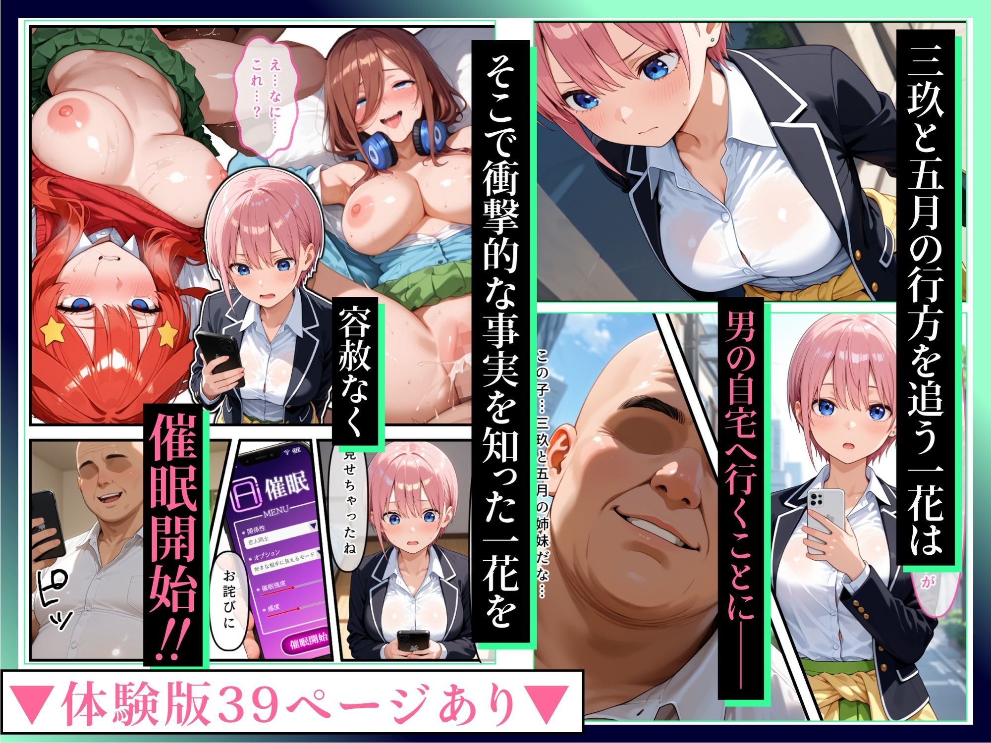 妹たちを返して！正義感長女が洗脳返り討ちでイチャラブ花嫁に堕ちる話 サンプル1ページ目
