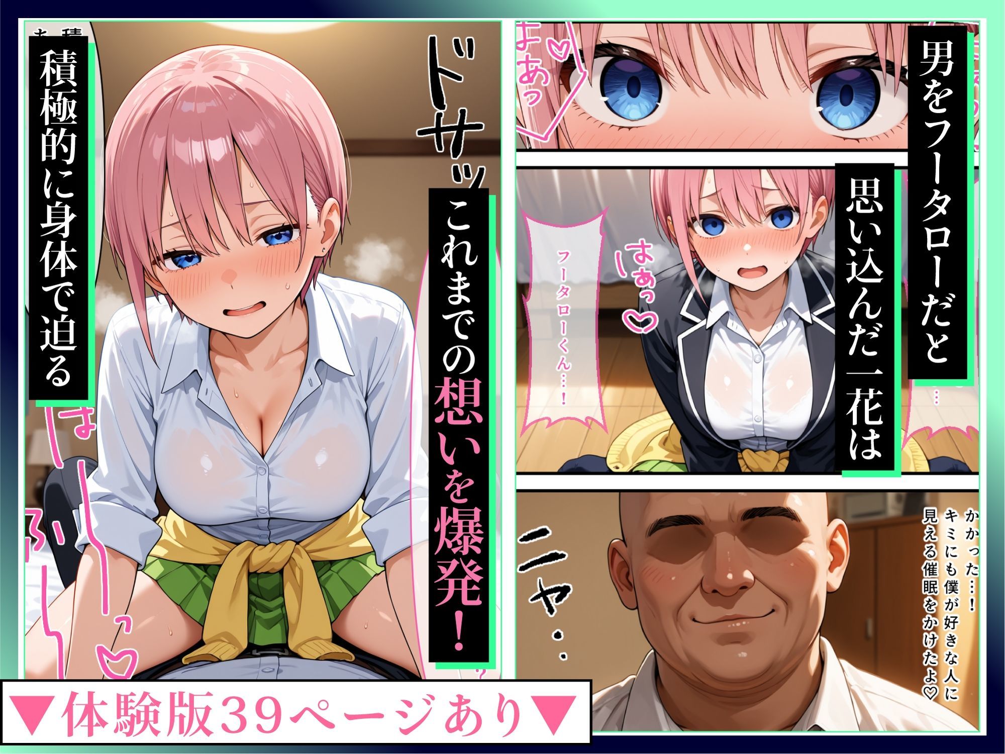 妹たちを返して！正義感長女が洗脳返り討ちでイチャラブ花嫁に堕ちる話 サンプル2ページ目