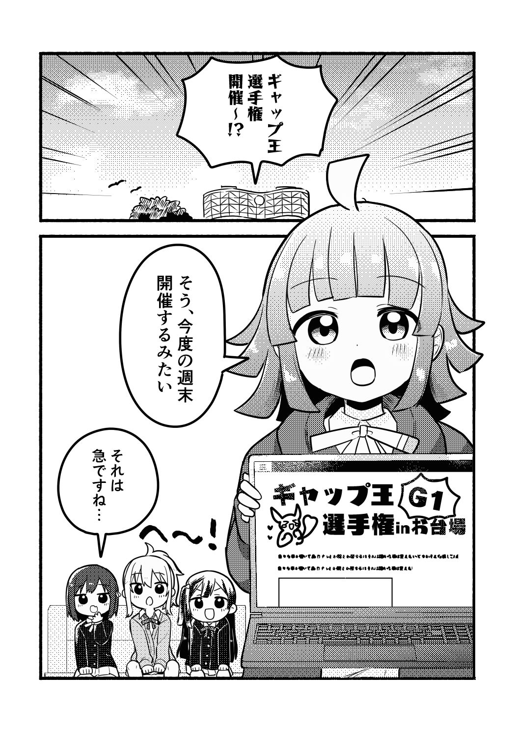 愛さん最強伝説 サンプル2ページ目