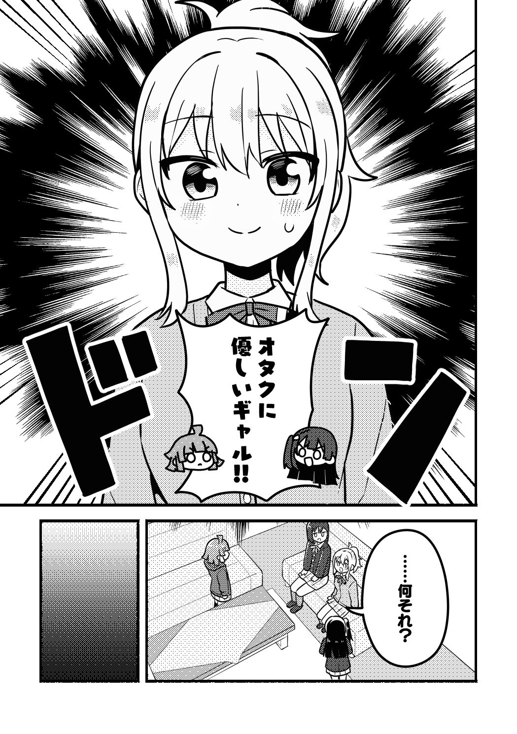 愛さん最強伝説 サンプル6ページ目