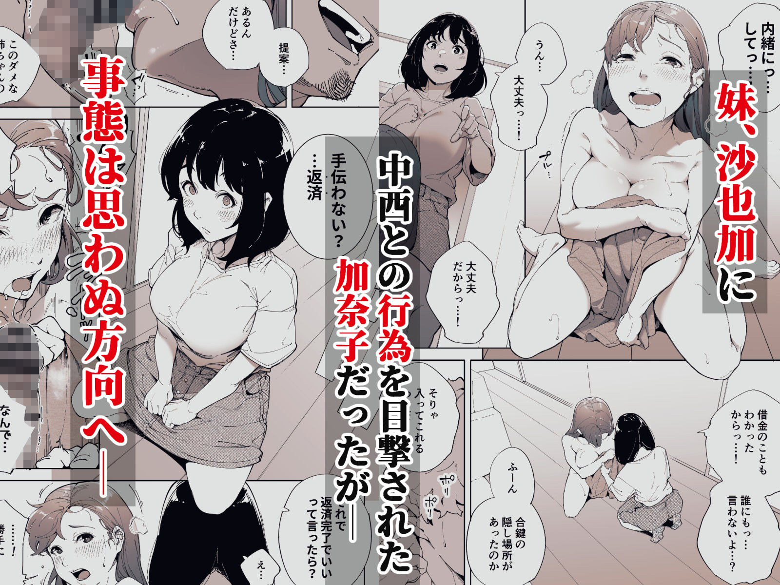 私は妻で母で、ただの雌3  最終章 サンプル1ページ目