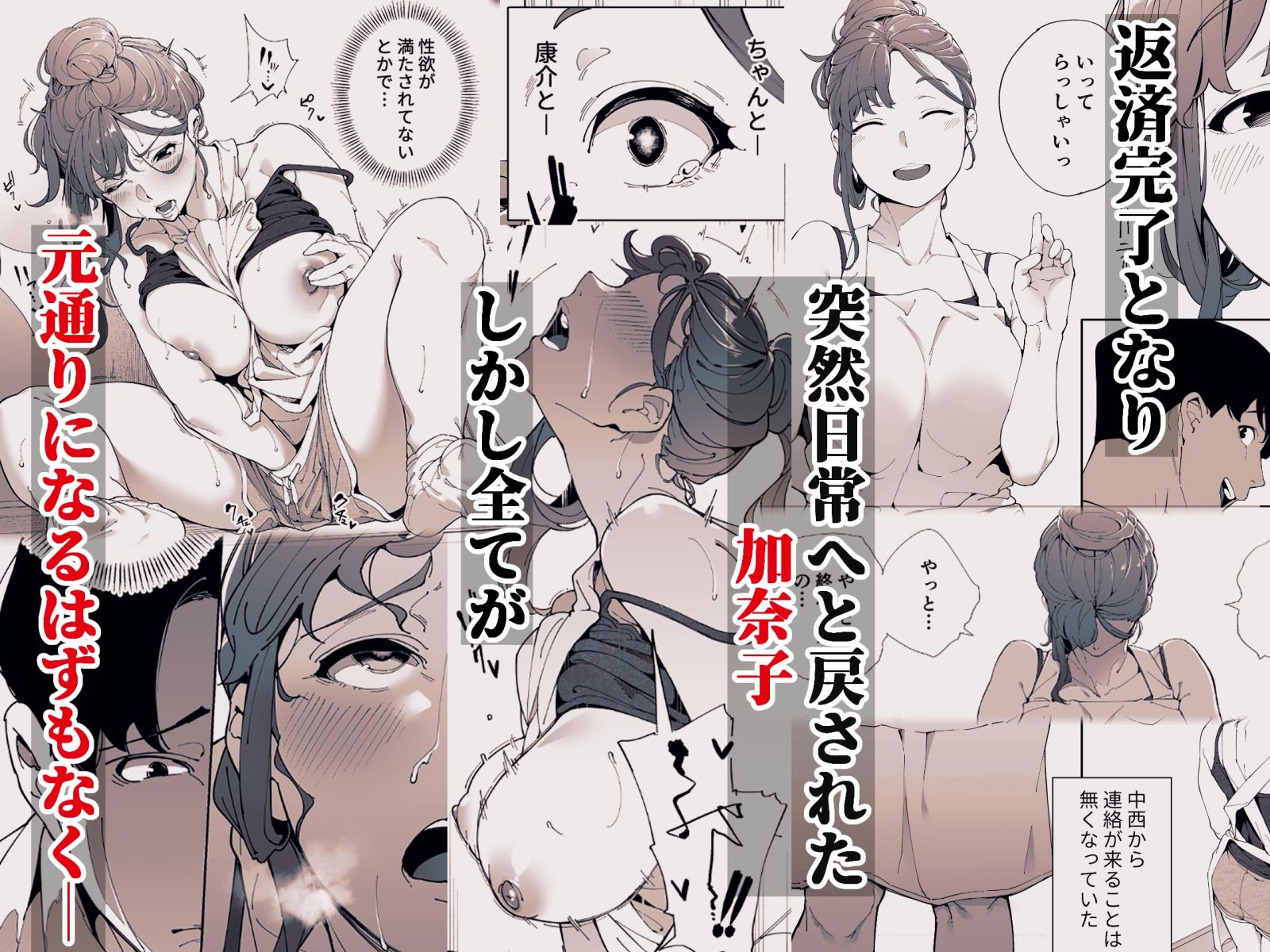 私は妻で母で、ただの雌3  最終章 サンプル5ページ目