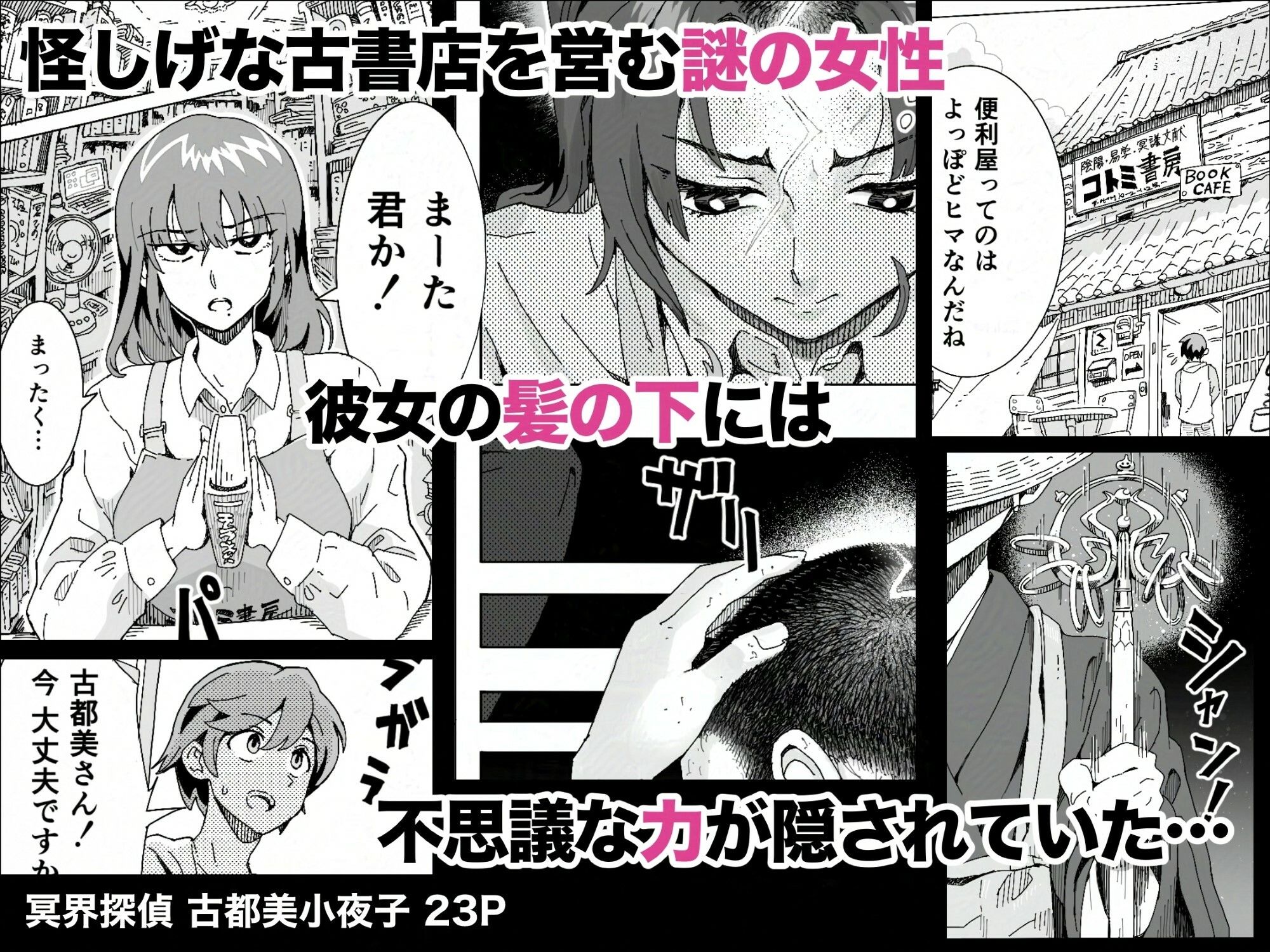 剃髪少女地帯 短編集02 サンプル1ページ目