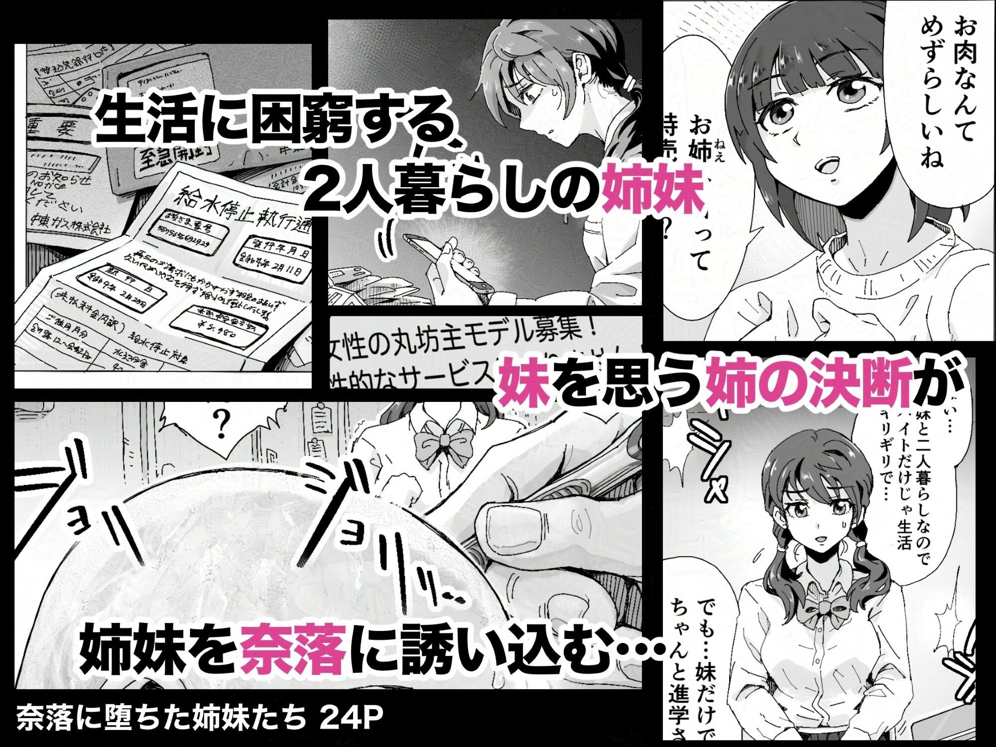 剃髪少女地帯 短編集02 サンプル2ページ目