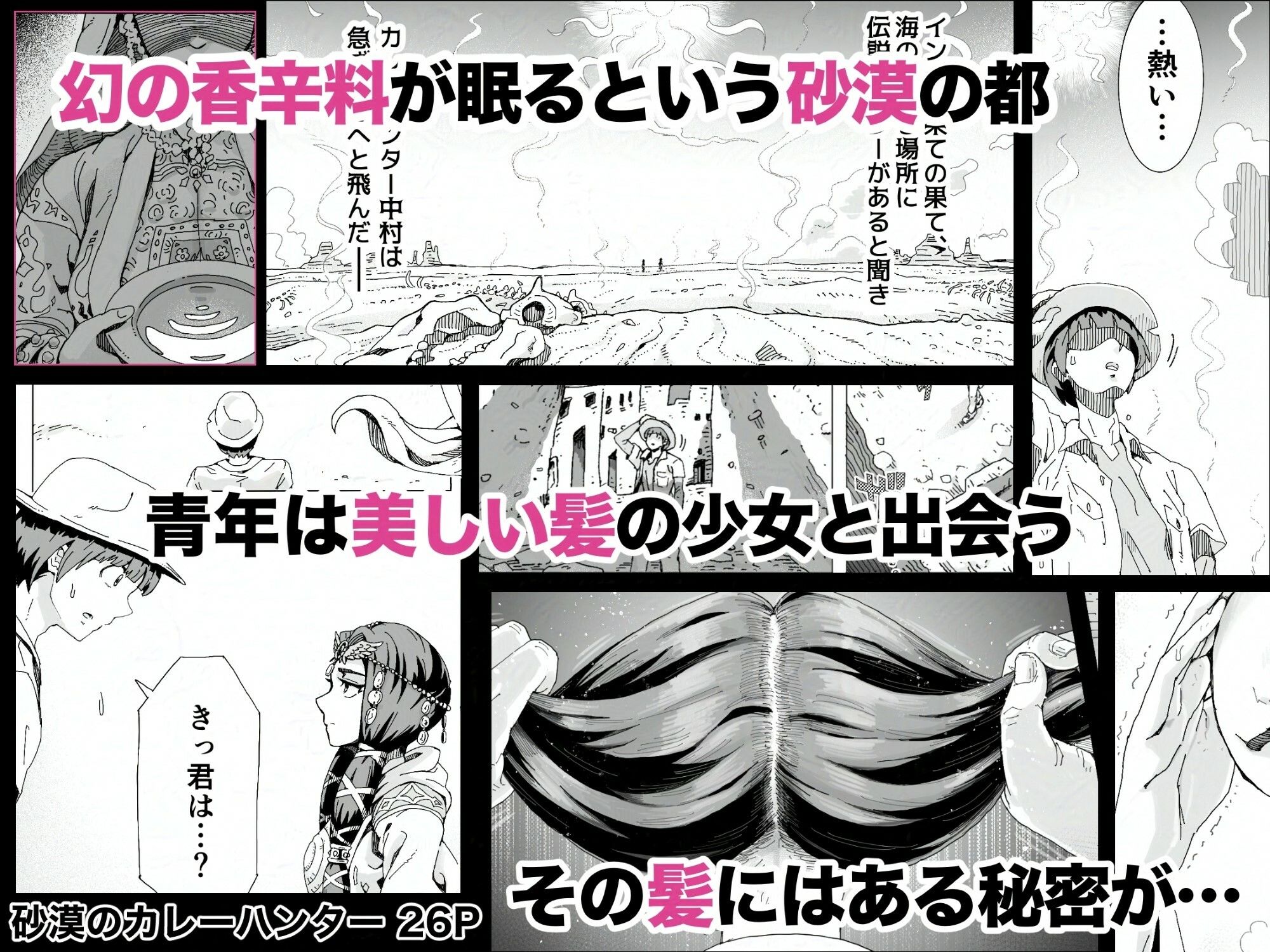 剃髪少女地帯 短編集02 サンプル3ページ目
