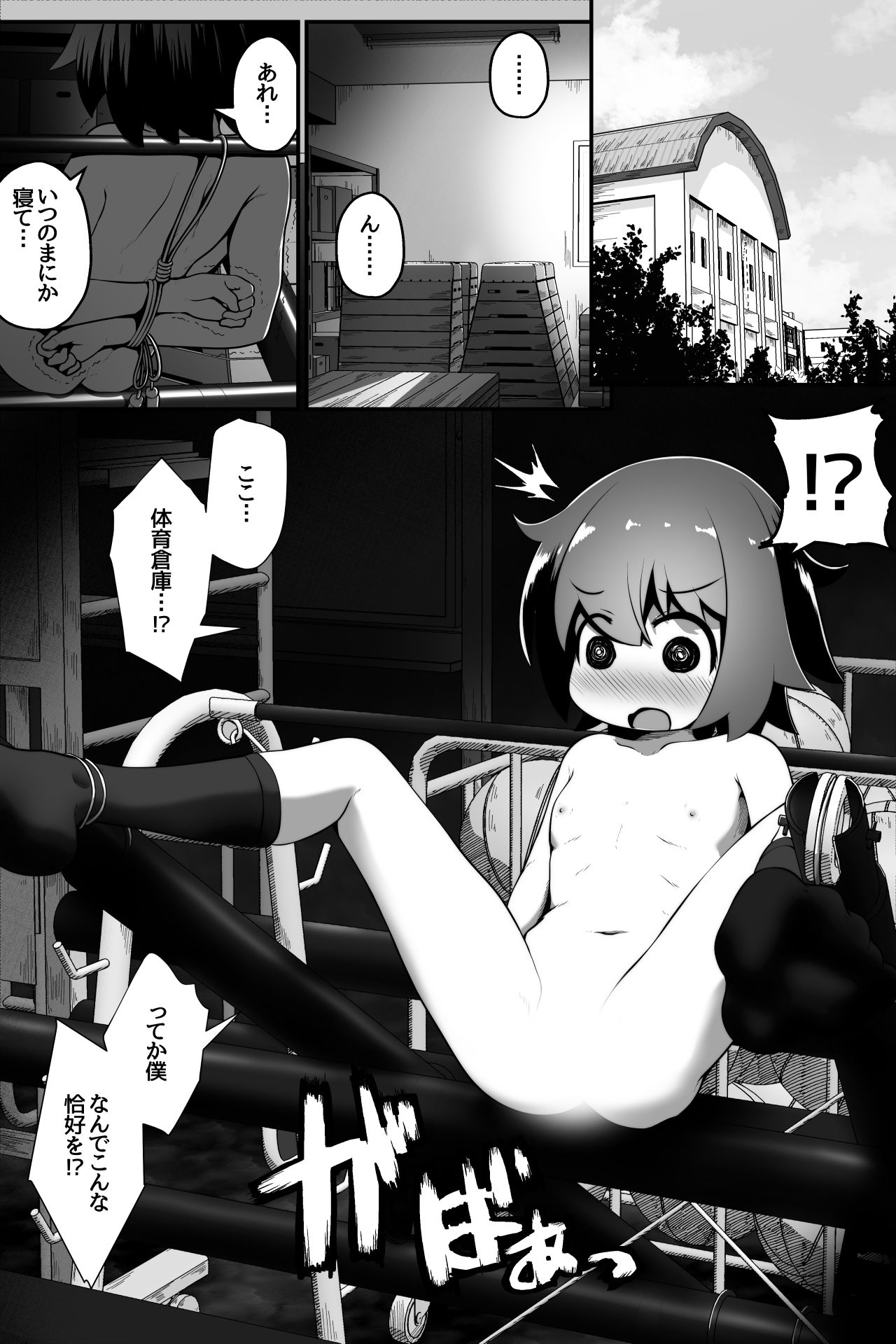 同級生の女の子達に体育用具室で拘束されて子作りさせられるお話 サンプル4ページ目