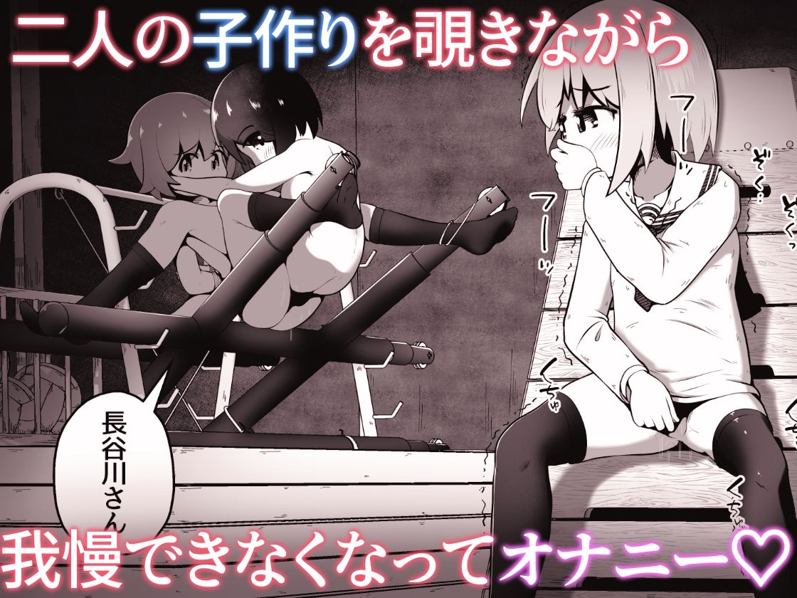 同級生の女の子達に体育用具室で拘束されて子作りさせられるお話 サンプル9ページ目