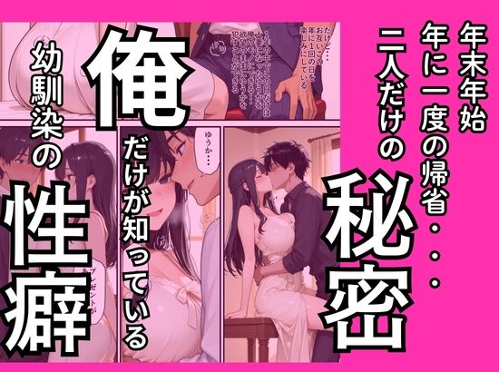 人妻になった幼馴染のご主人様になった俺。 サンプル2ページ目