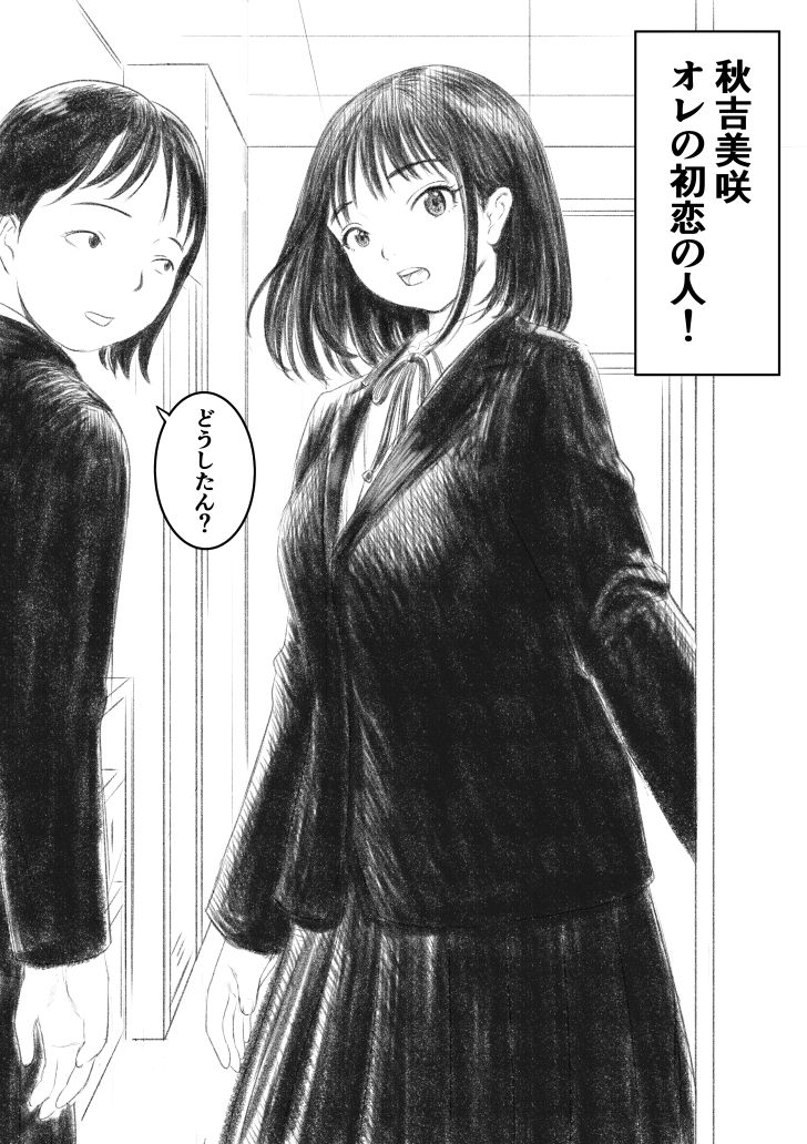 かわき サンプル2ページ目