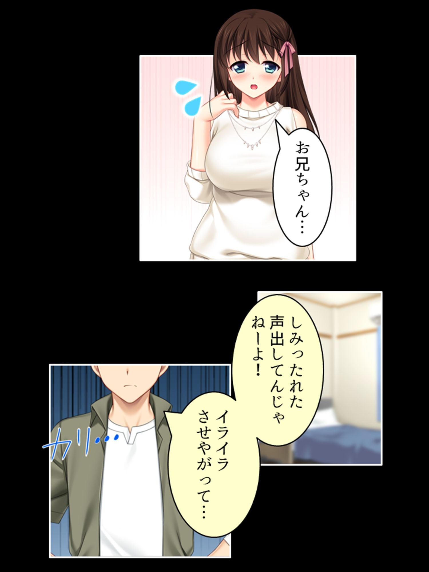 おまえの身体はオレ専用！兄がつけ込む義妹の純情 ＜総集編＞ サンプル1ページ目