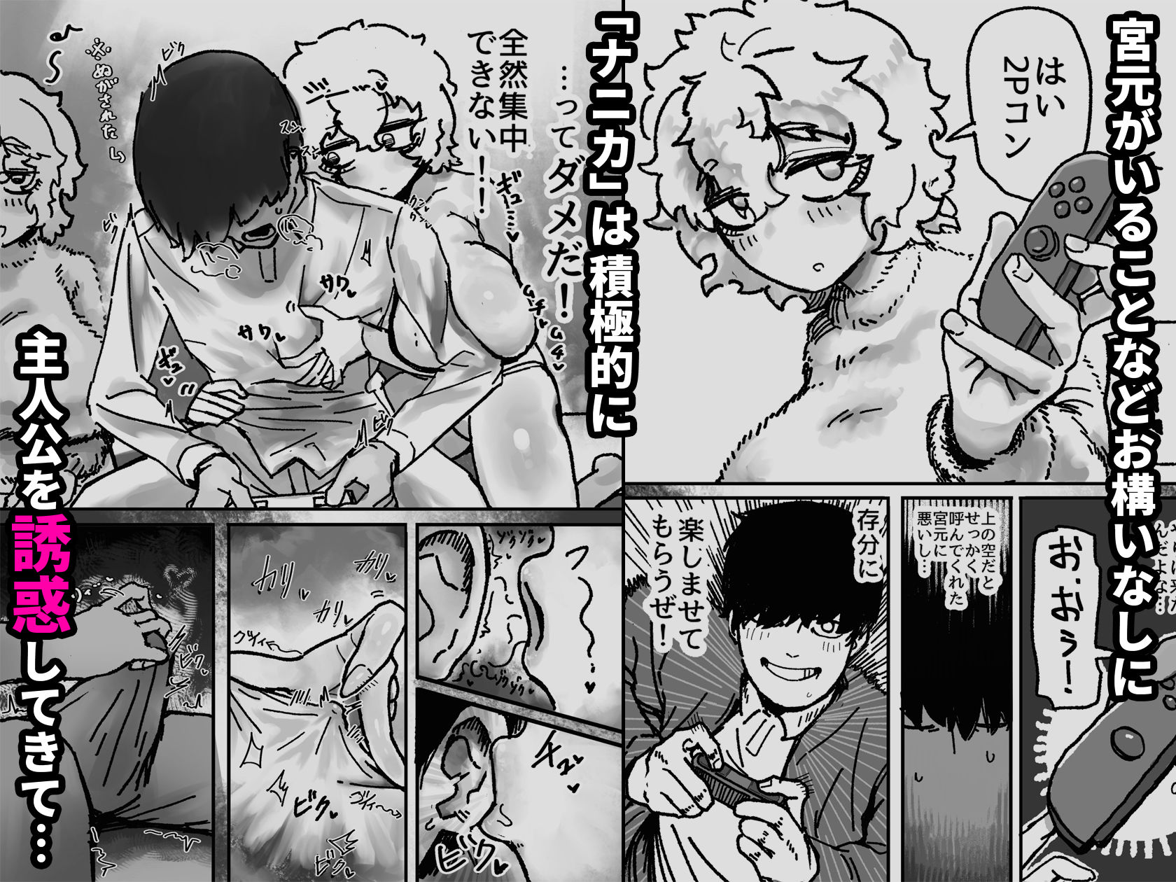 爆乳女友達の形をしたナニカとめちゃくちゃ背徳セックスする話 サンプル2ページ目