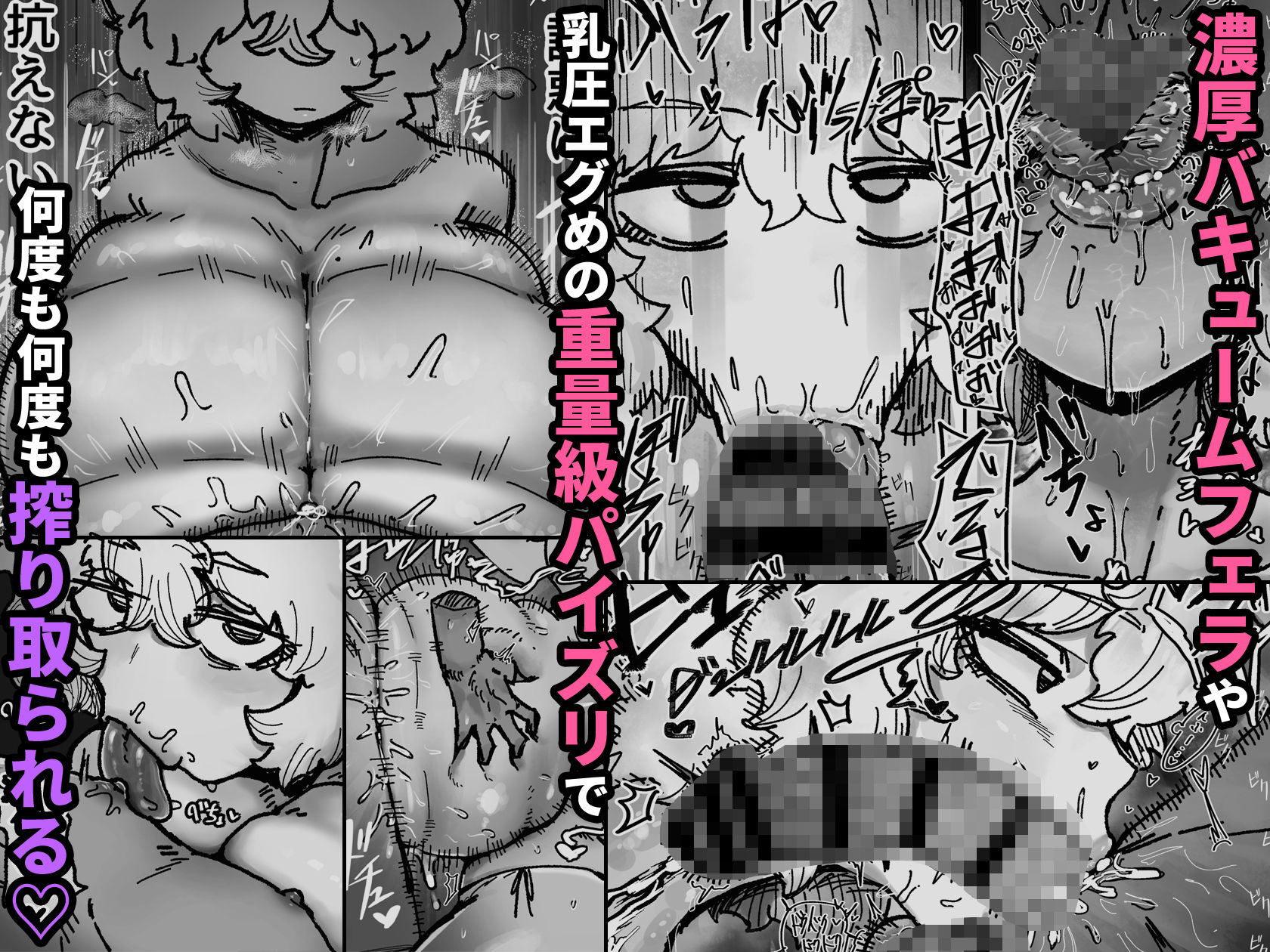 爆乳女友達の形をしたナニカとめちゃくちゃ背徳セックスする話 サンプル3ページ目