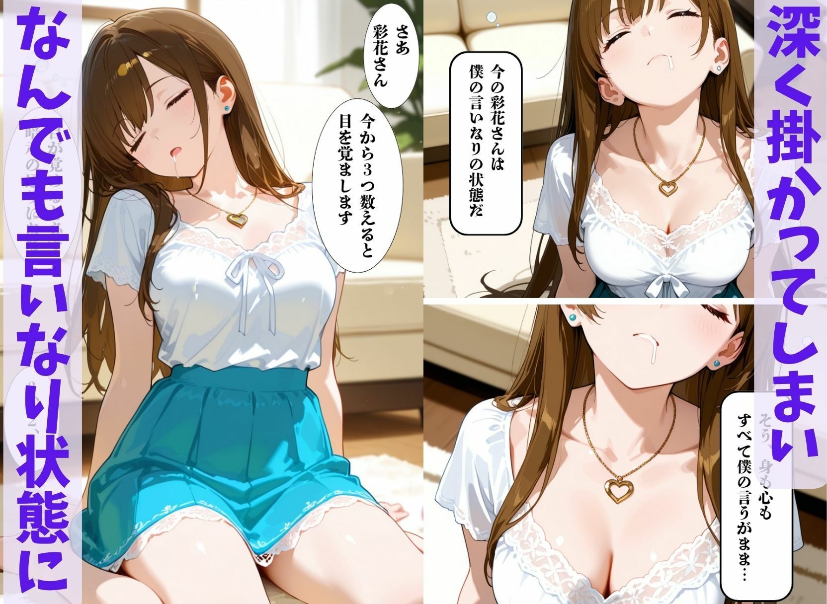 綺麗なお姉さんに催●術掛けて性教育SEXしてもらった（彩花さん催●3） サンプル2ページ目