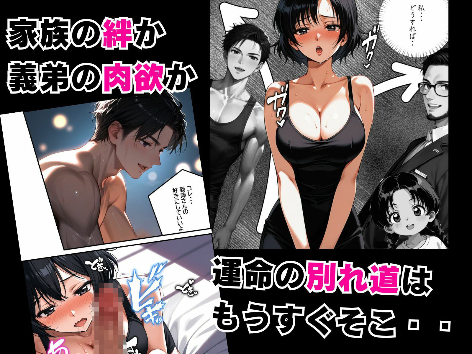 義弟の思惑 〜欲求不満の兄貴の嫁を快楽漬けにしてから俺の子〇を孕ませた〜【中編 家族旅行】 サンプル5ページ目
