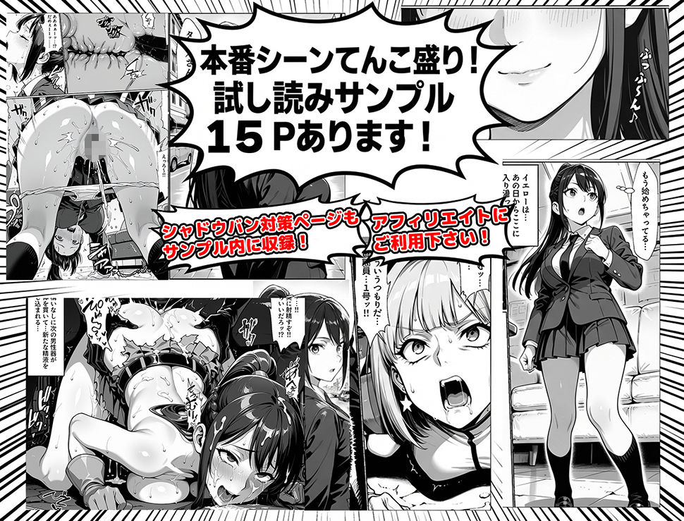 正義の戦隊ヒロイン！無限ハードSEXで戦えないほど快楽依存に調教され悪の組織に完堕ちする！・後編 サンプル3ページ目