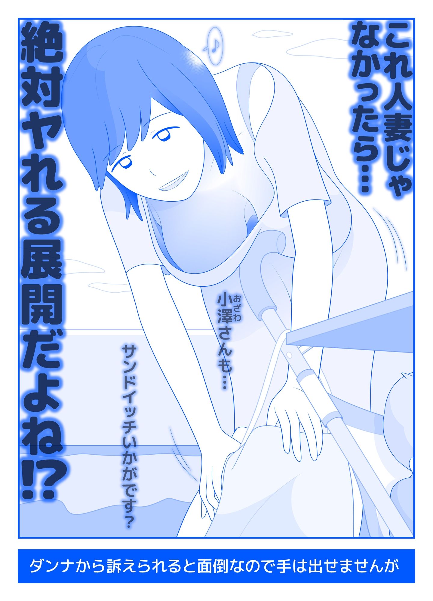 ご近所の人妻の搾乳動画を見つけてしまったら 前編 サンプル4ページ目
