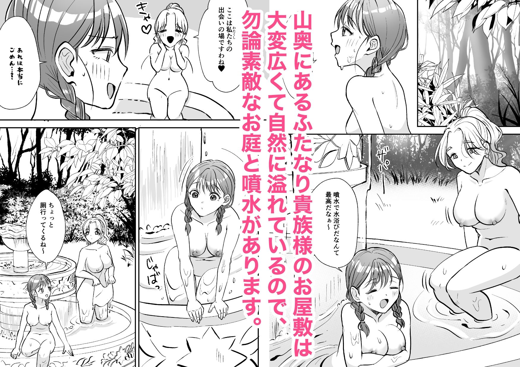 絶倫ですので 2 サンプル1ページ目