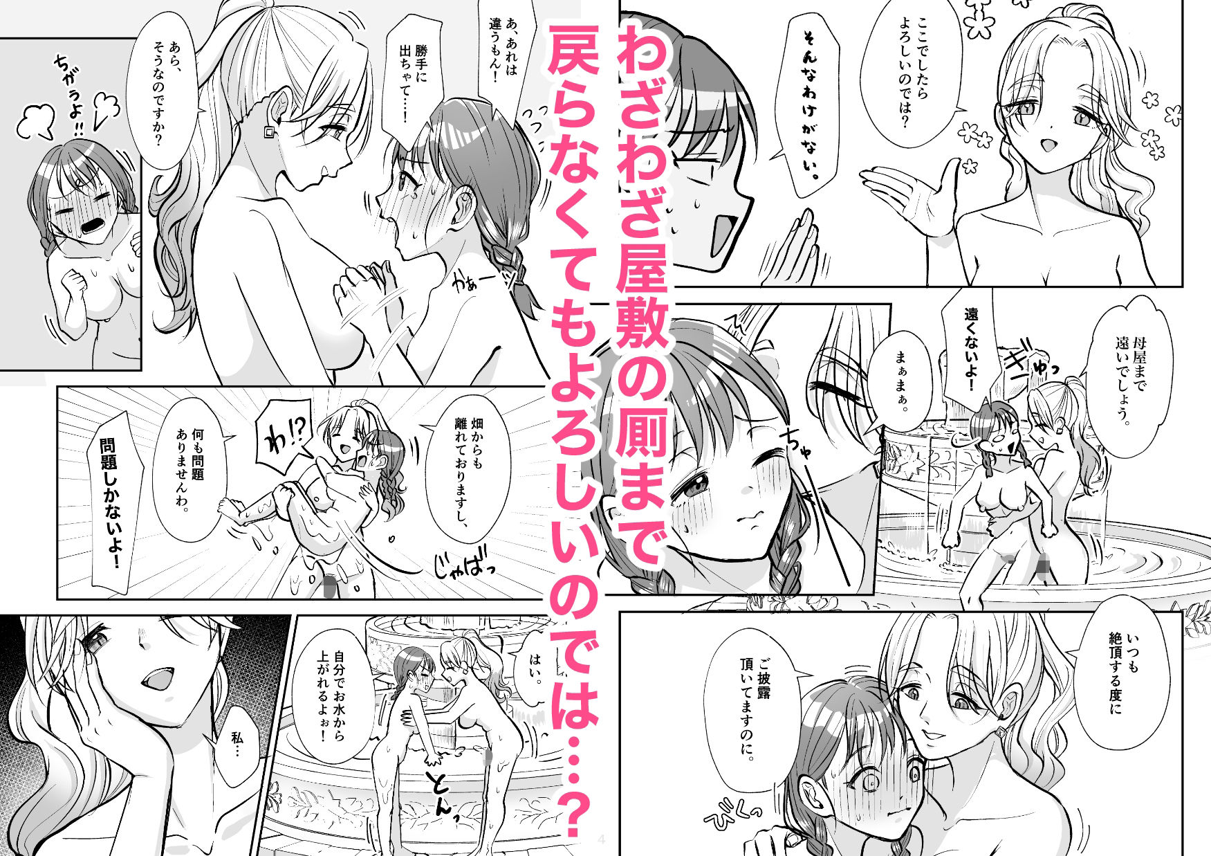絶倫ですので 2 サンプル2ページ目