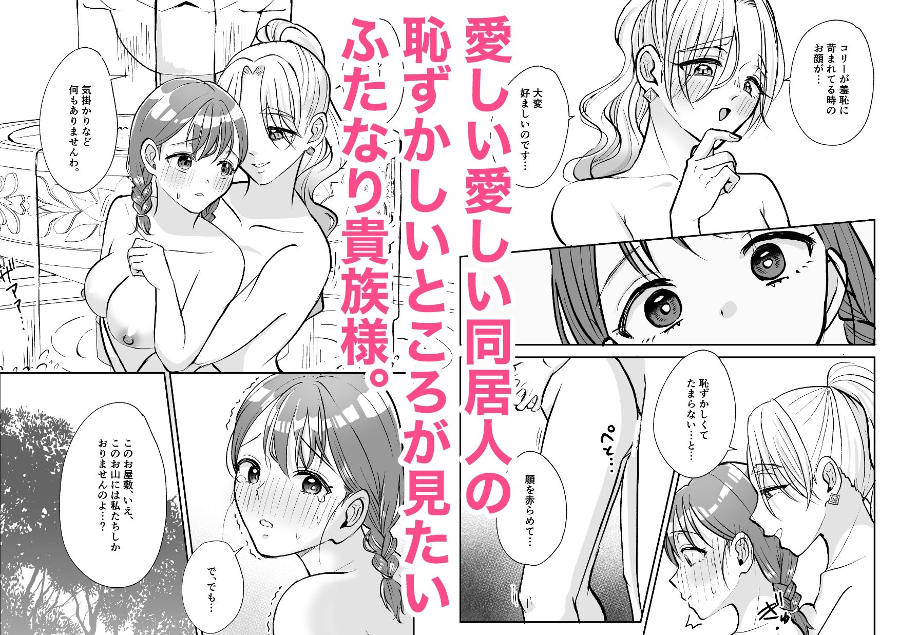 絶倫ですので 2 サンプル3ページ目