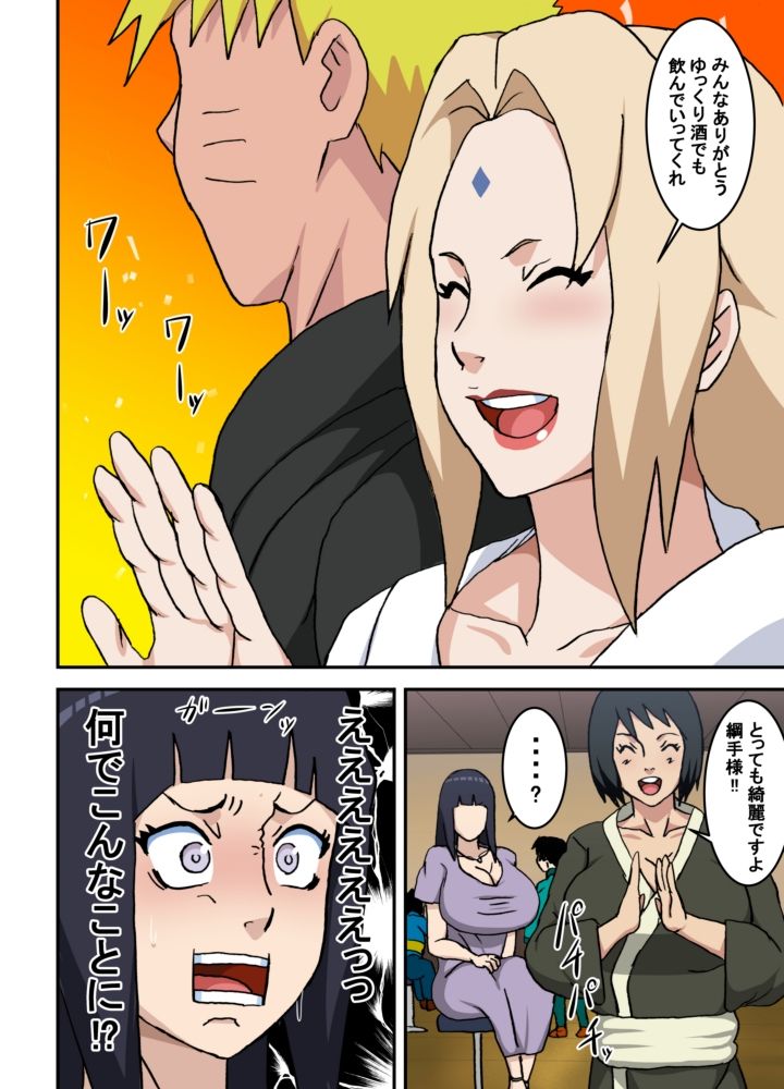 トロツナ2 サンプル2ページ目