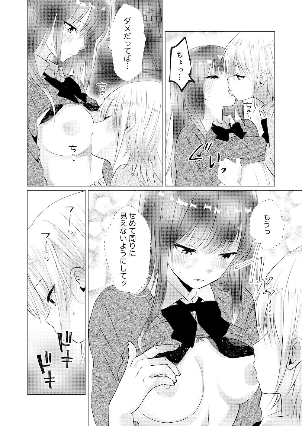 図書室で百合えっちしたらダメですか？ サンプル3ページ目