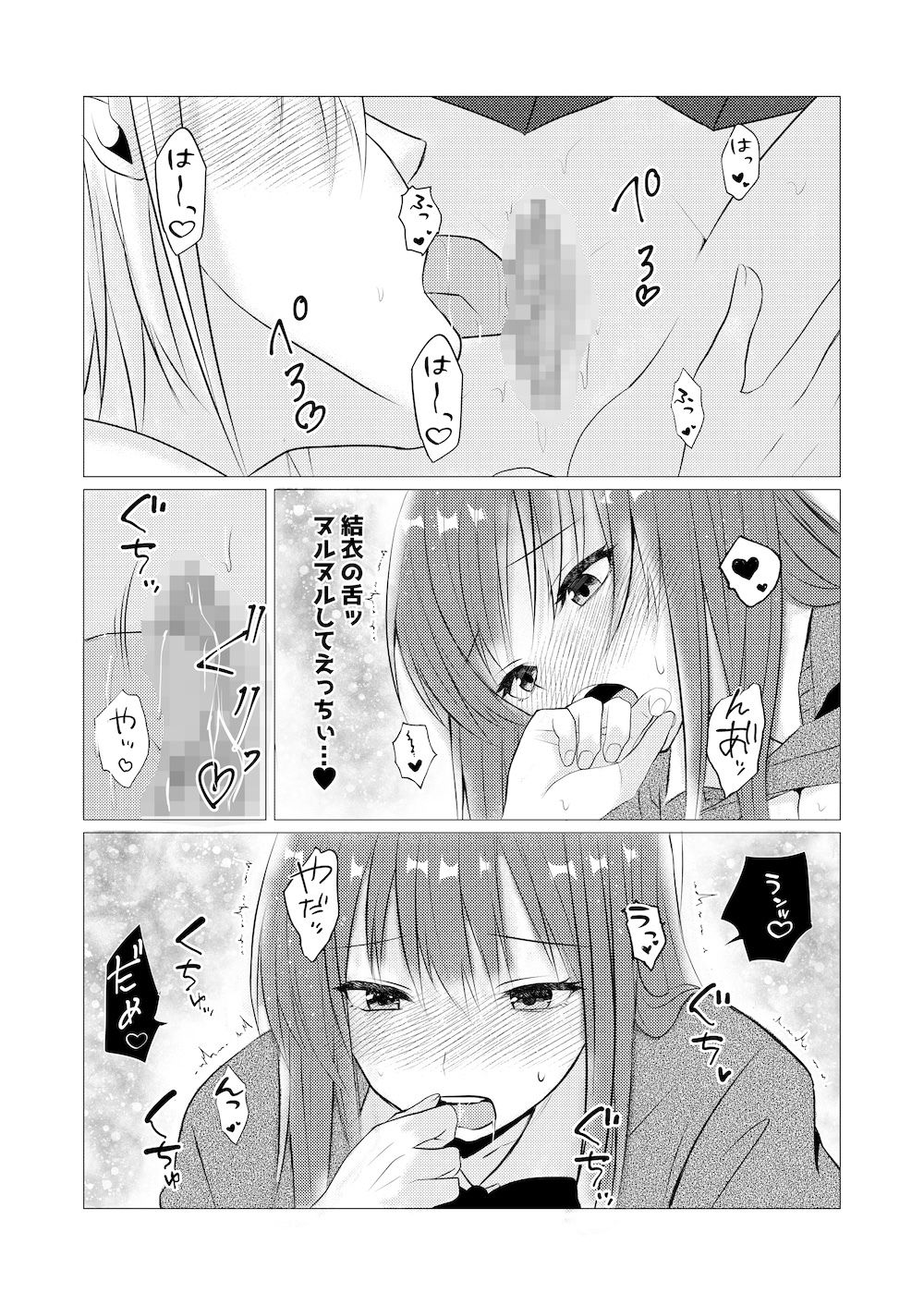 図書室で百合えっちしたらダメですか？ サンプル5ページ目