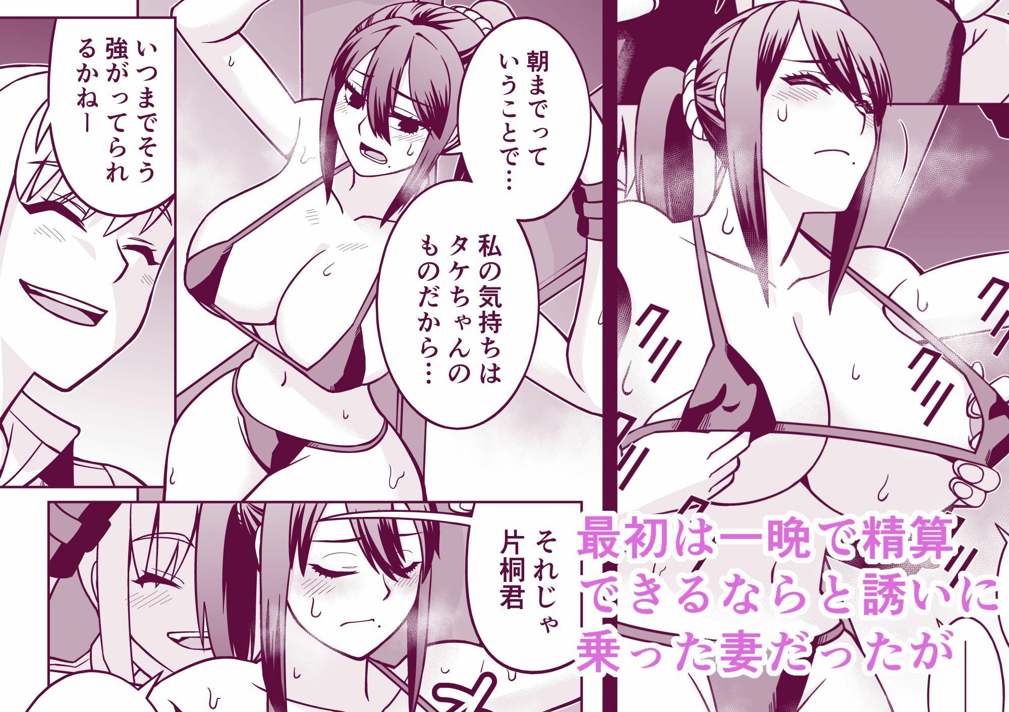 女上司に調教されちゃう奥様 サンプル1ページ目