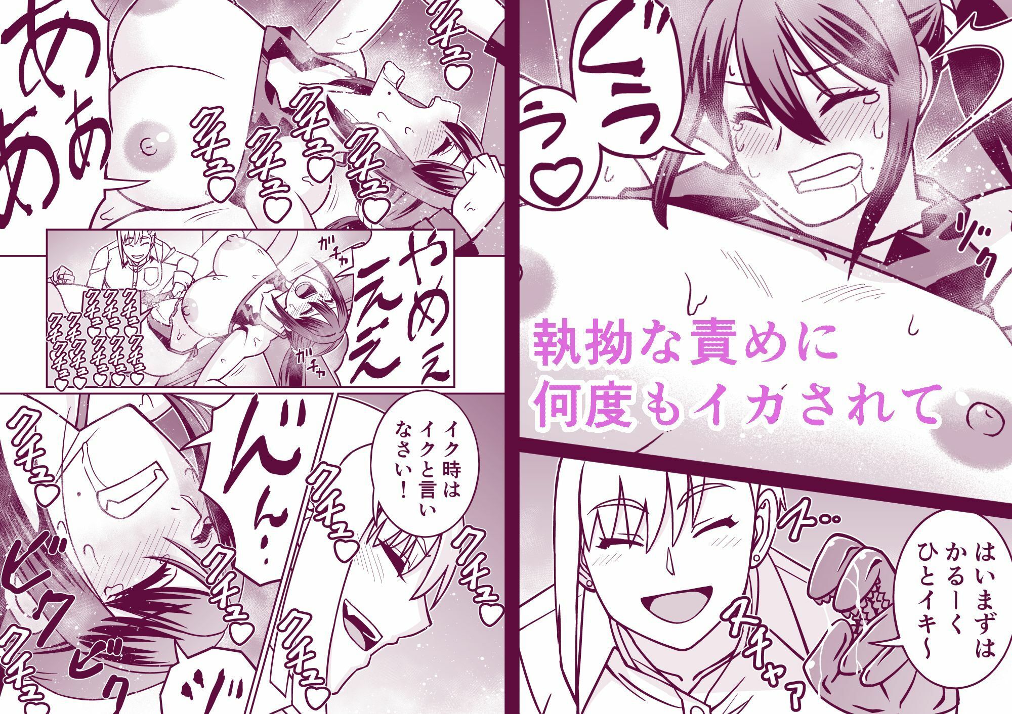 女上司に調教されちゃう奥様 サンプル2ページ目