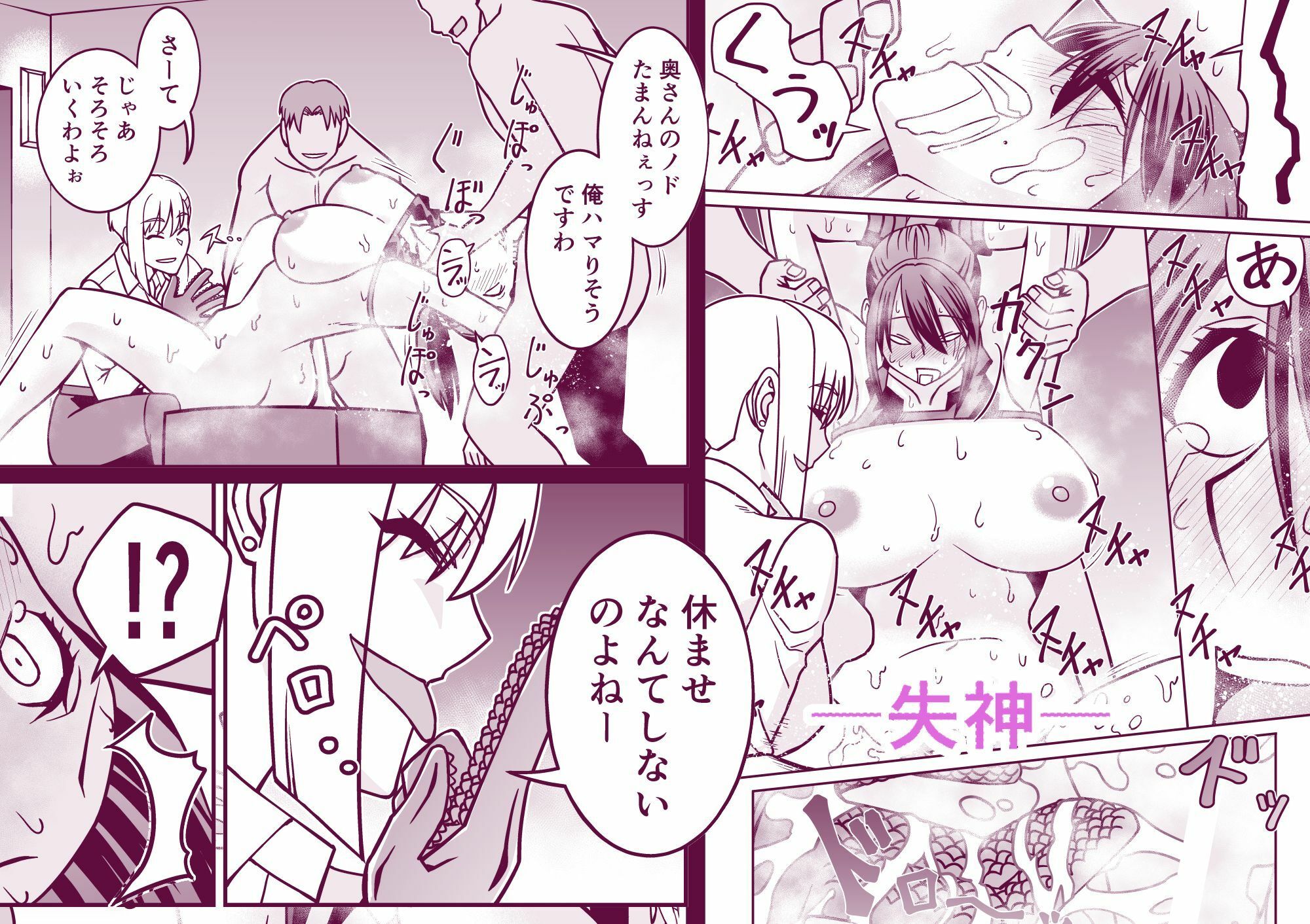 女上司に調教されちゃう奥様 サンプル4ページ目