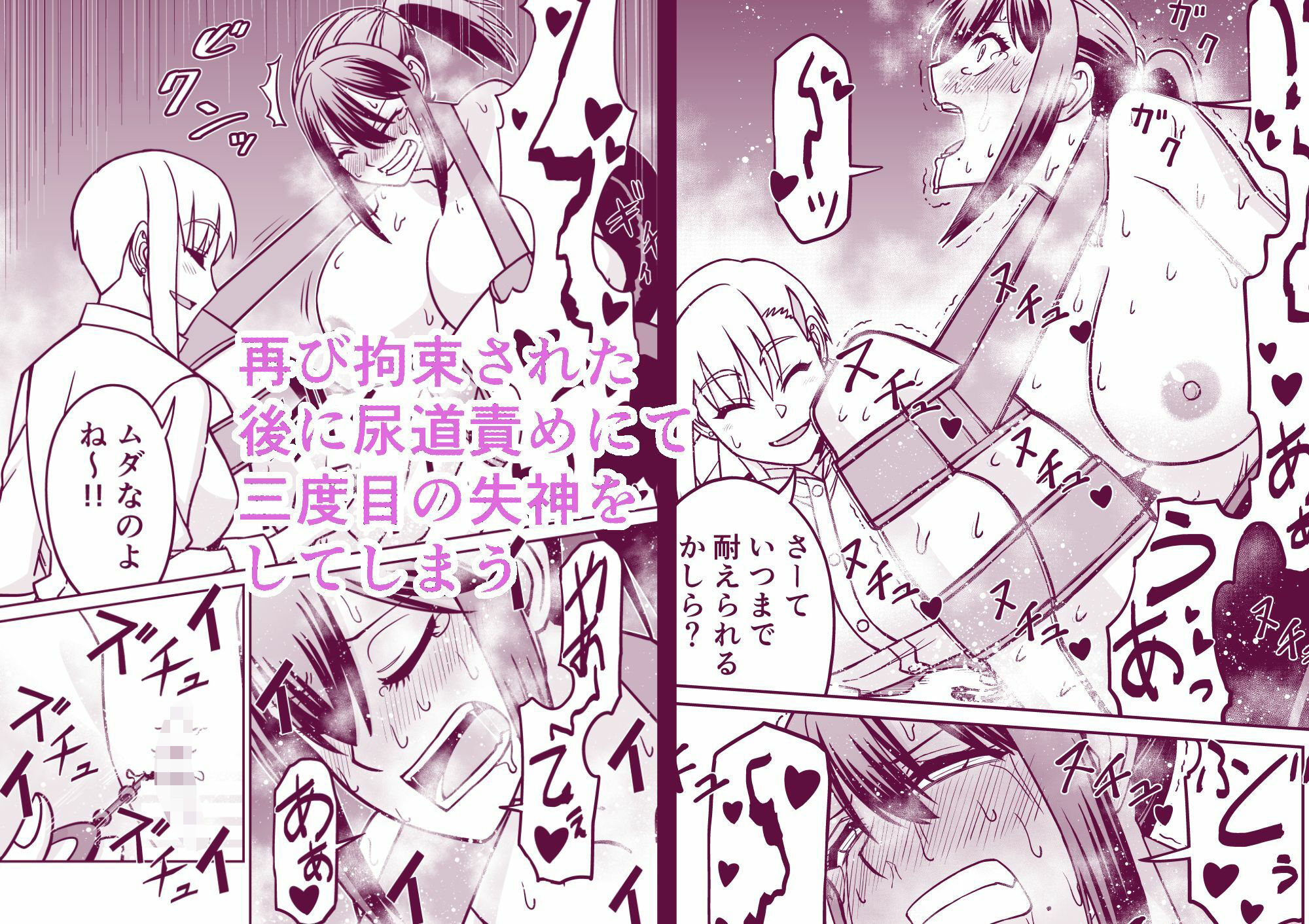 女上司に調教されちゃう奥様 サンプル6ページ目