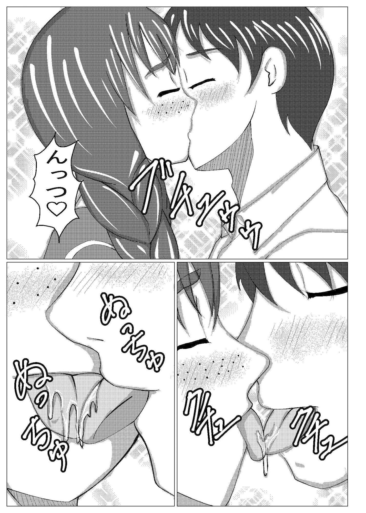 地味娘ラブラブ サンプル3ページ目