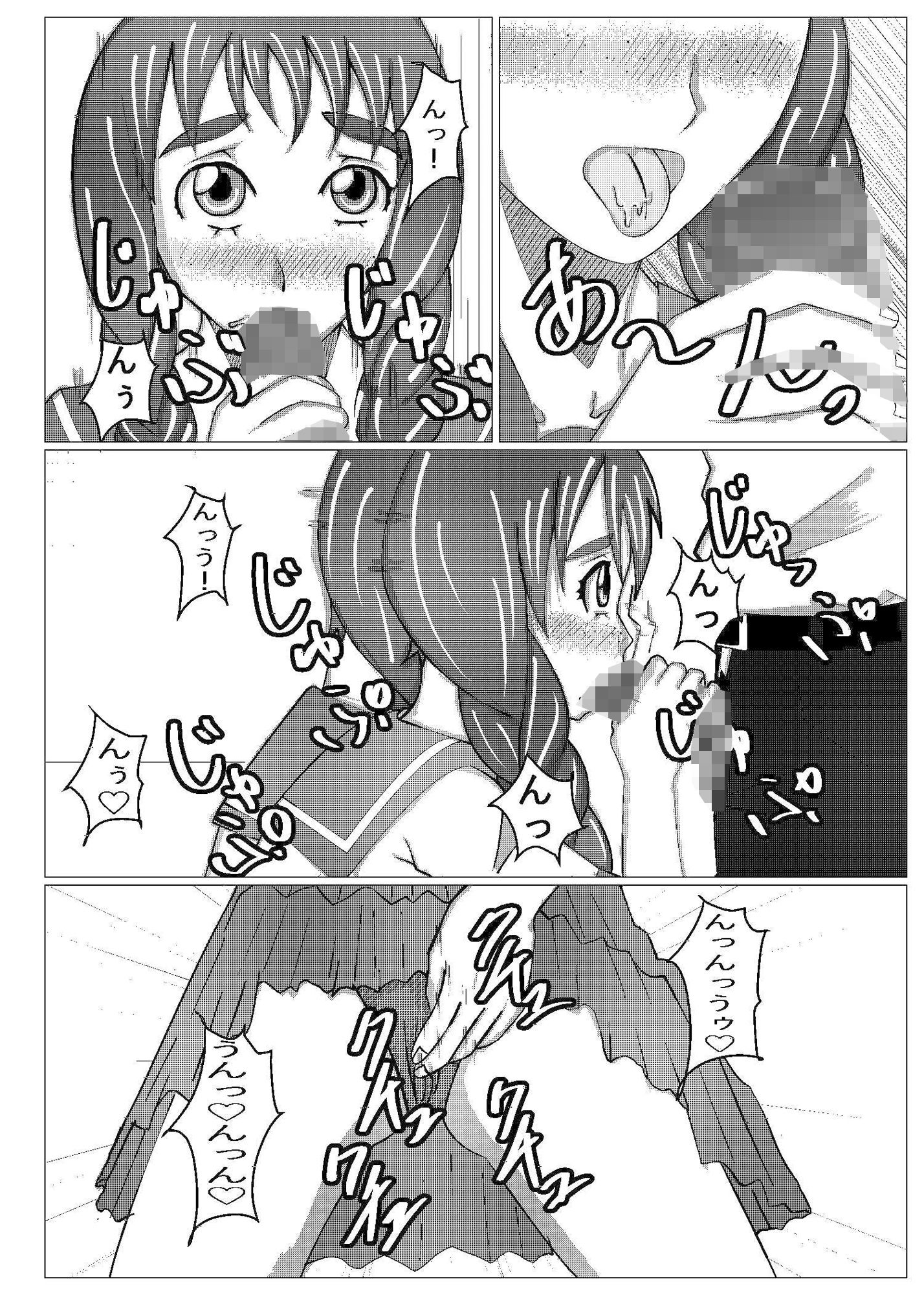 地味娘ラブラブ サンプル6ページ目