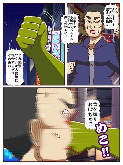 電光戦士ボルトマン 追試の罠！？ 種馬調教師の甘い誘惑 サンプル3ページ目