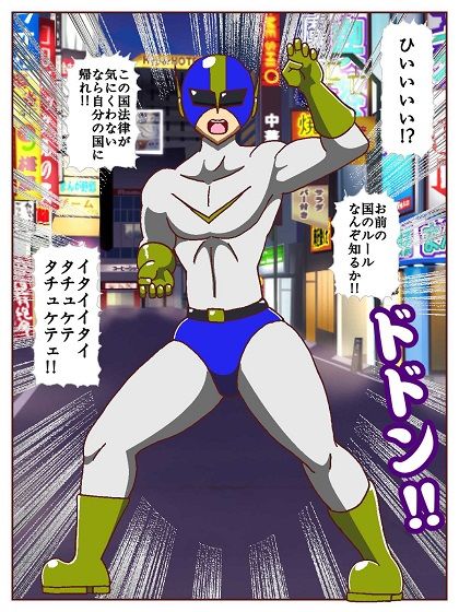 電光戦士ボルトマン 追試の罠！？ 種馬調教師の甘い誘惑 サンプル4ページ目