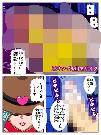 電光戦士ボルトマン 追試の罠！？ 種馬調教師の甘い誘惑 サンプル7ページ目