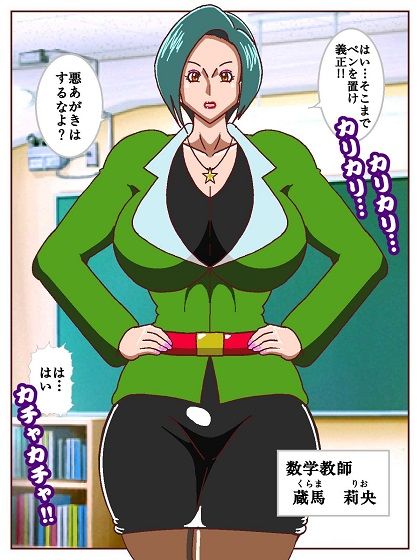 電光戦士ボルトマン 追試の罠！？ 種馬調教師の甘い誘惑 サンプル8ページ目