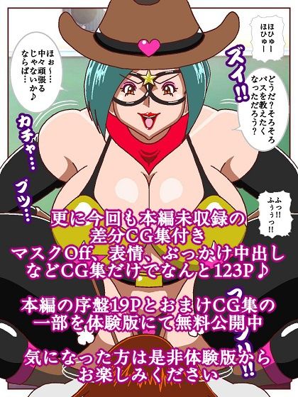 電光戦士ボルトマン 追試の罠！？ 種馬調教師の甘い誘惑 サンプル10ページ目