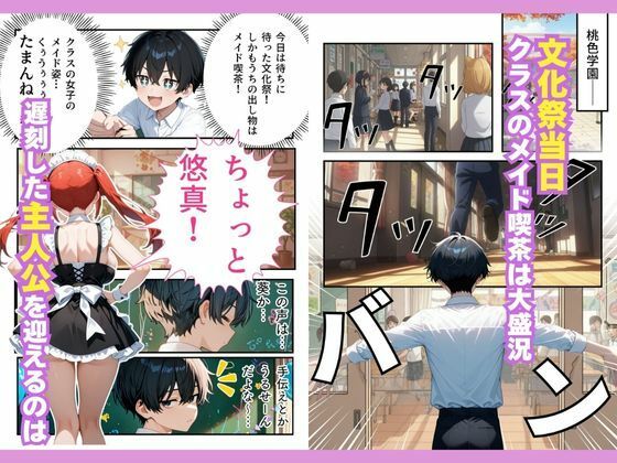 一緒に閉じ込められたツンデレギャルメイドが中出しセックスさせてくれました。 サンプル1ページ目