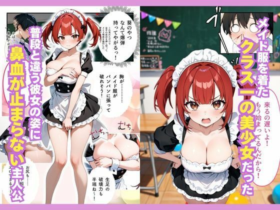 一緒に閉じ込められたツンデレギャルメイドが中出しセックスさせてくれました。 サンプル2ページ目